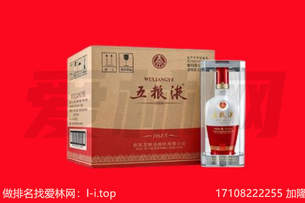 铜陵枞阳县回收陈年五粮液.jpg