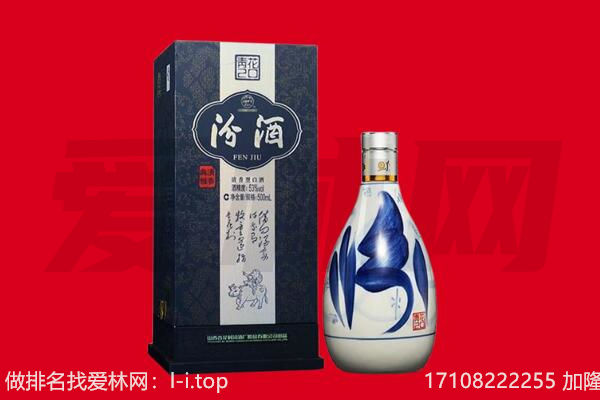 铜陵枞阳县回收汾酒.jpg
