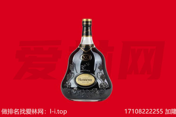 铜陵枞阳县回收轩尼诗